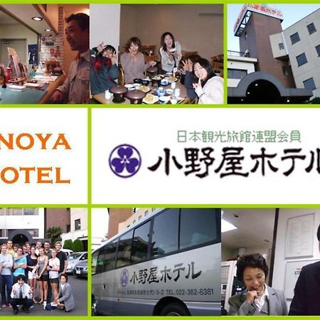 Onoya Hotel Tagajo Екстериор снимка